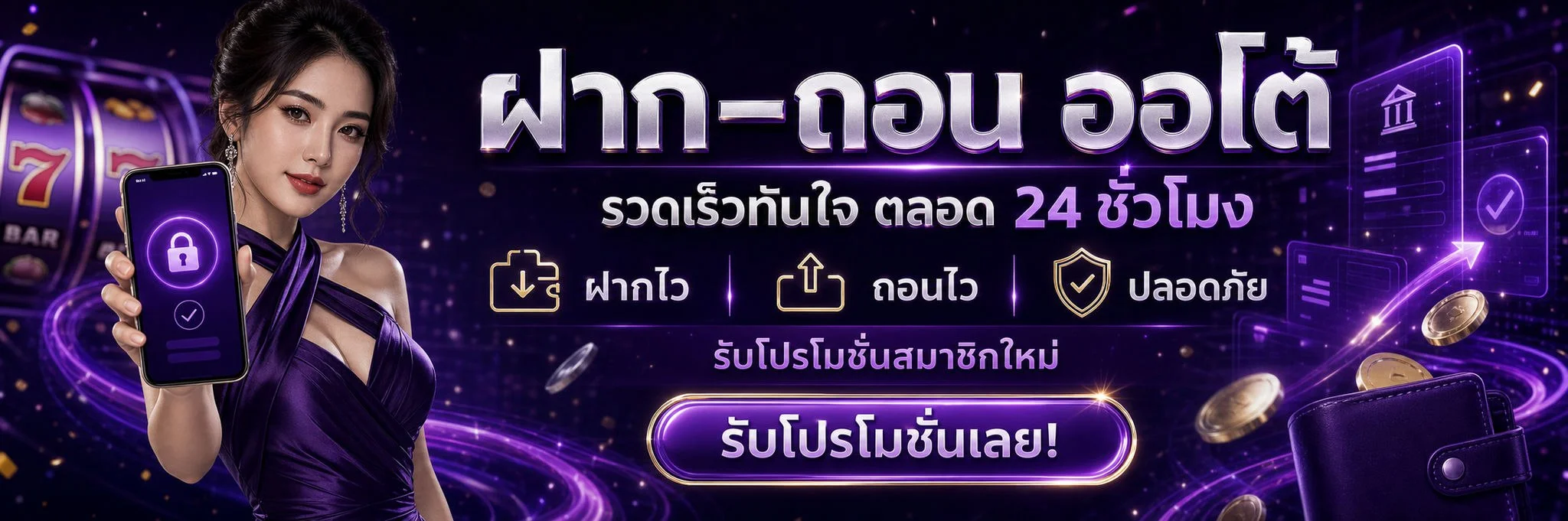 UFASURE-X เว็บตรง สล็อต บาคาร่า ฝากถอนออโต้