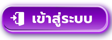 สมัครสมาชิก UFASURE-X ขั้นตอนง่ายรวดเร็ว 168surex